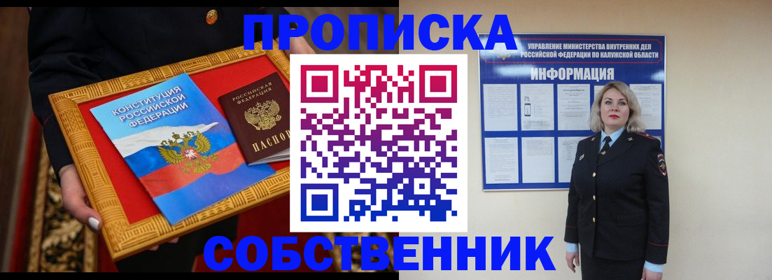 временная регистрация для всех в Губкине