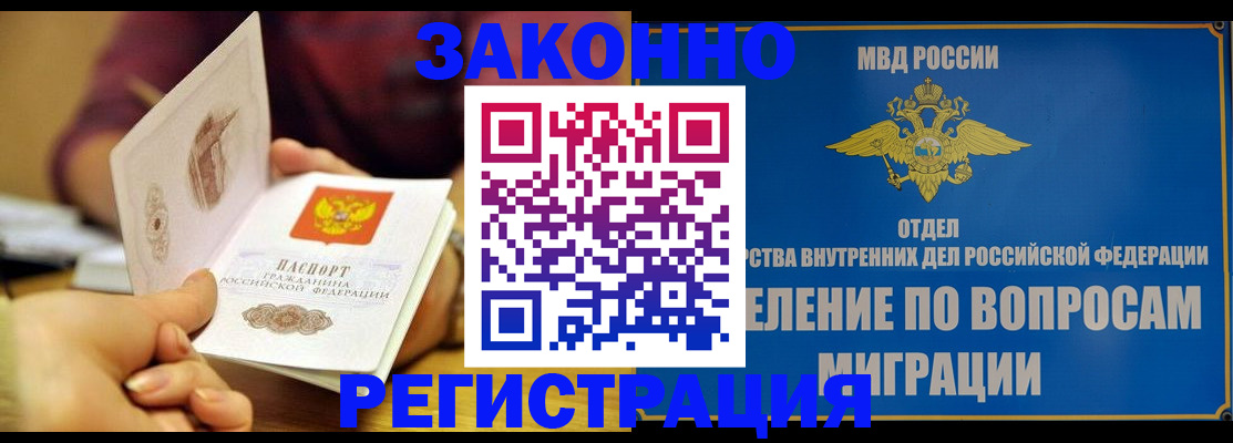 временная регистрация в квартире в Губкине