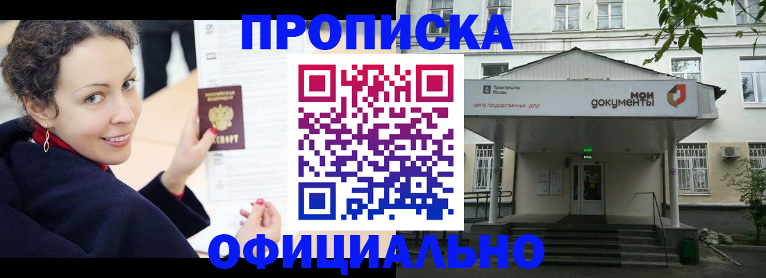 временная регистрация для всех в Губкине