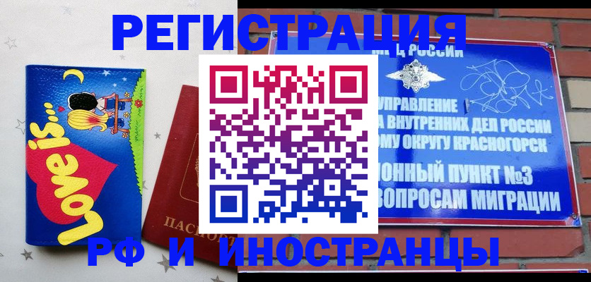 купить прописку в Губкине