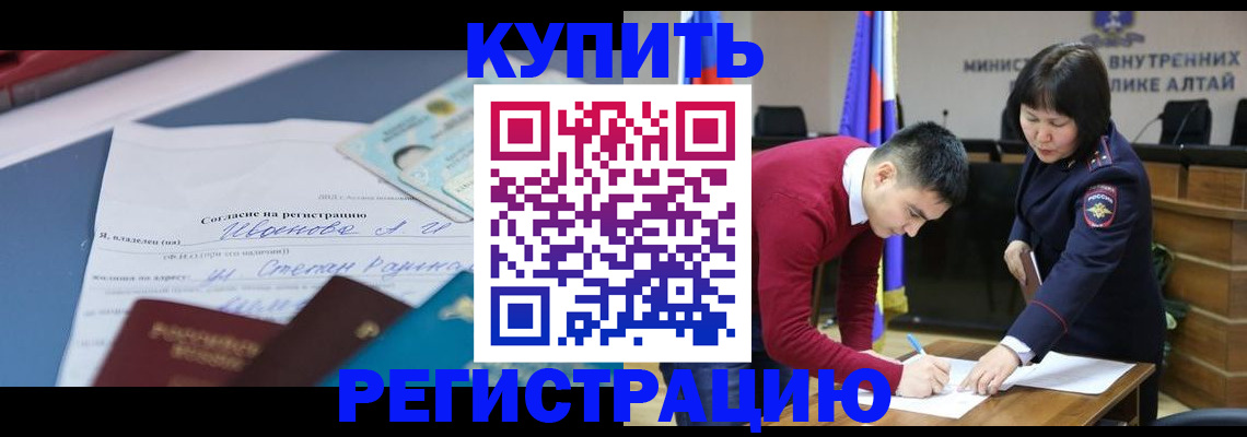 временная регистрация для всех в Губкине