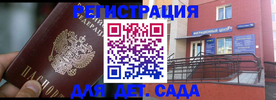 временная регистрация законно в Губкине