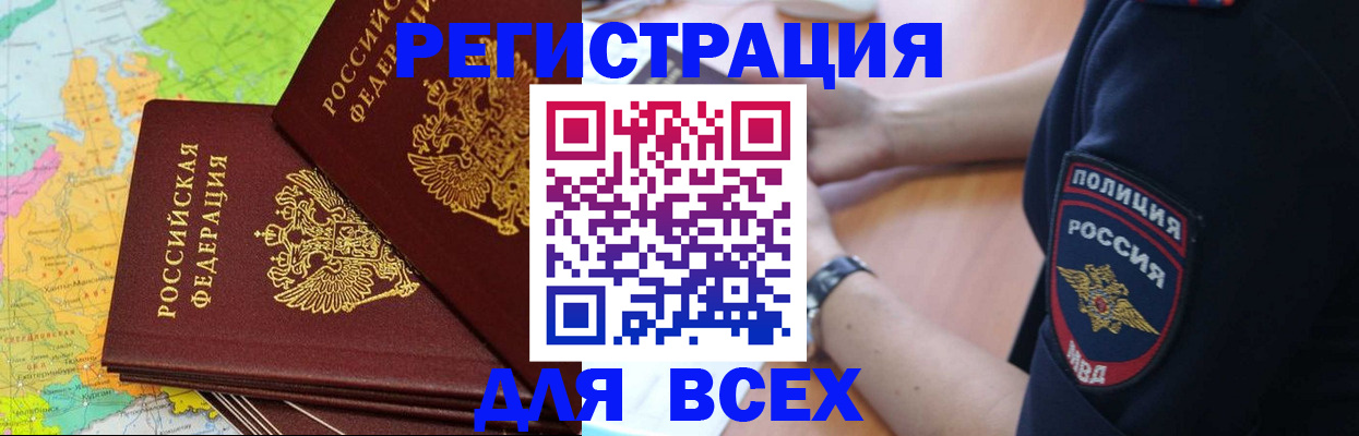прописка для школы в Губкине