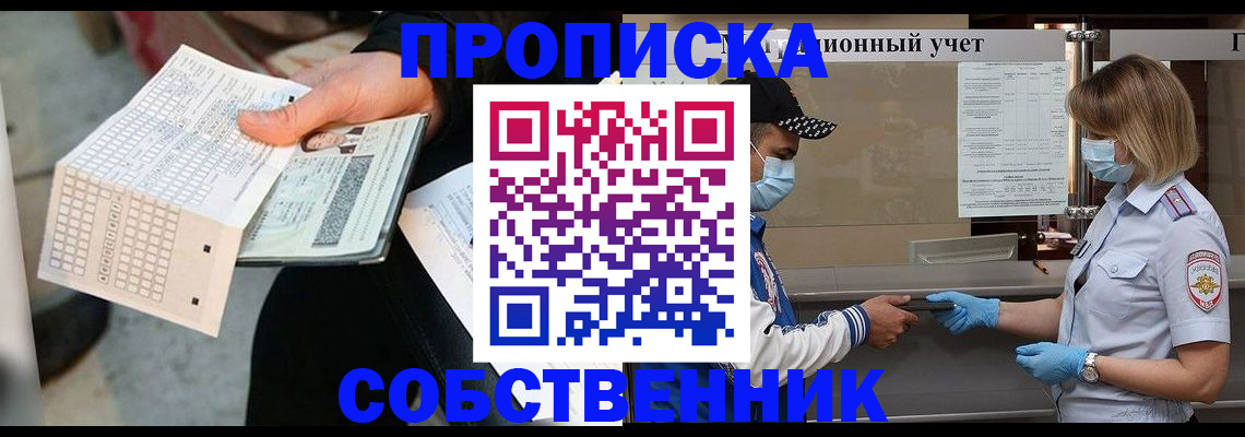 временная регистрация надежно в Губкине